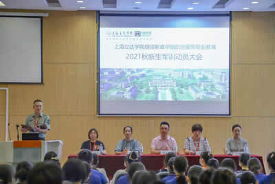 組圖：上海立達(dá)學(xué)院2021年秋季空乘新生報(bào)到及軍訓(xùn)動(dòng)員大會(huì)現(xiàn)場
