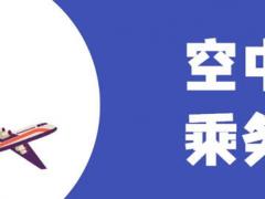 空乘中考文化課需要多少分？