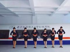 南京空乘專(zhuān)業(yè)招生學(xué)校推薦