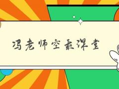 空姐是吃青春飯的嗎？多數(shù)空乘專業(yè)為什么都是?？?？山東濟(jì)南初中生報(bào)考空乘專業(yè)有什么好學(xué)校？