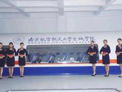 怎么報名南京航空航天大學金城學院繼續(xù)教育學院空姐專業(yè)？