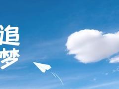高考完可以報(bào)考空乘專業(yè)嗎？