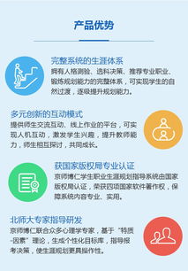 京師博仁心理健康教育解決方案 職業測評、咨詢室建設與選科輔導綜合指南